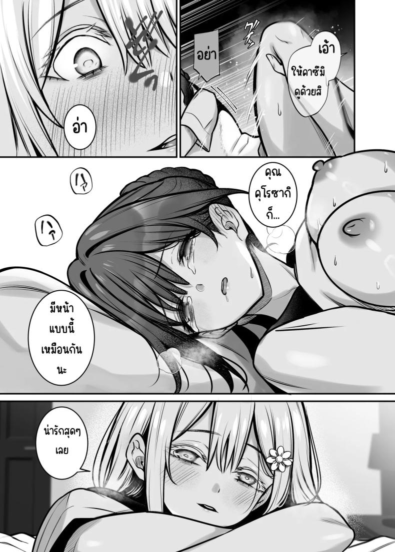 คืนที่รักร่วงหล่น